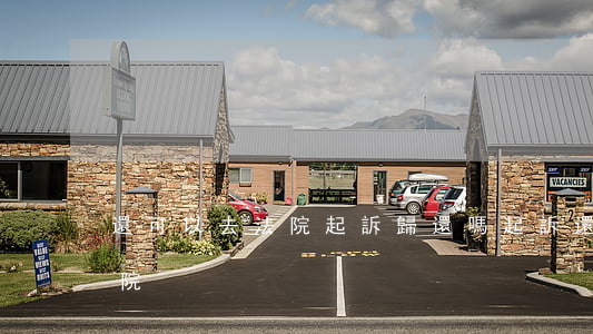 還可以去法院起訴歸還嗎(起訴還錢去哪個法院)