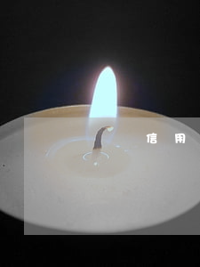 還唄信用卡利息 還唄還信用卡利息多少