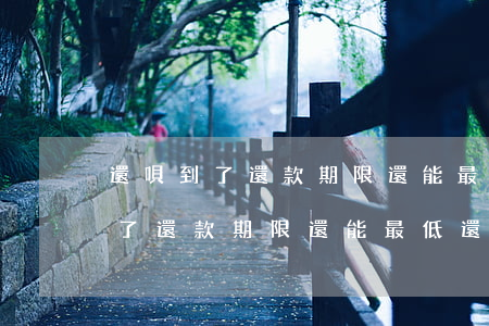 還唄到了還款期限還能最低還款嗎-還唄到了還款期限還能最低還款嗎知乎