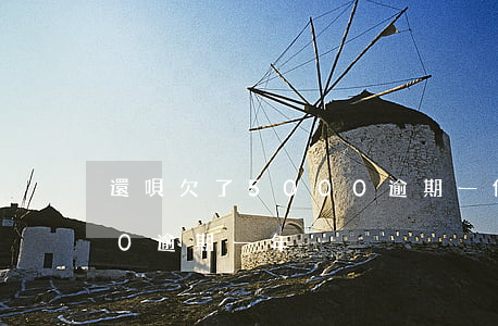 還唄欠了5000逾期一個月了(借唄5000逾期一年)