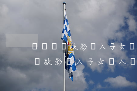 還唄沒還款影響入子女個人檔案嗎-還唄沒還款影響入子女個人檔案嗎知乎