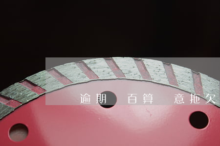 還唄逾期幾百算惡意拖欠嗎
