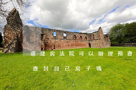 還建房法院可以辦理預查封嗎(自己可以申請查封自己房子嗎)