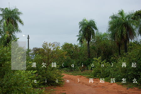 還欠錢(qián)再起訴怎么辦(還欠錢(qián)再起訴怎么辦手續(xù))