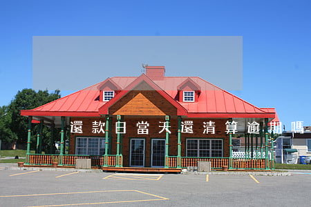 還款日當天還清算逾期嗎