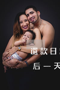 還款日還一點(diǎn)算逾期嗎(還款日后一天還款算逾期嗎)