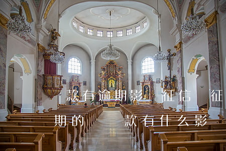 還款有逾期影響征信嗎(征信報告中有還款逾期的對貸款有什么影響)