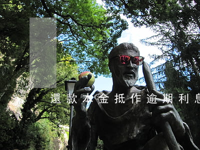 還款本金抵作逾期利息(到期還本金的貸款)