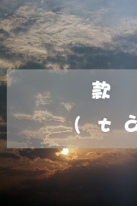 還款狀態(tài)未更新為逾期(還款狀態(tài)未知是什么意思)