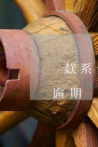 還款系統(tǒng)異常導(dǎo)致逾期(還款系統(tǒng)異常導(dǎo)致逾期)