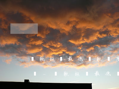 還款超過最低還款額度會(huì)算逾期嗎-還款超過最低還款額度會(huì)算逾期嗎怎么辦