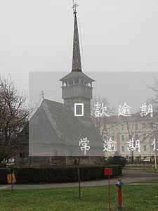 還款逾期了有什么影響(貸款經(jīng)常逾期但是都還了會(huì)有什么影響)