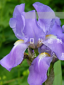還款逾期八個月如何處理(逾期八個月還了以后多久能恢復征信)