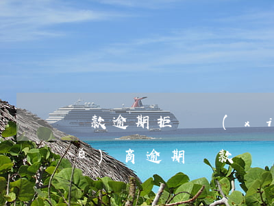 還款逾期拒絕協(xié)商(怎么協(xié)商逾期還款)
