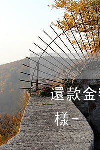 還款金額和網(wǎng)貸公司說的不一樣-