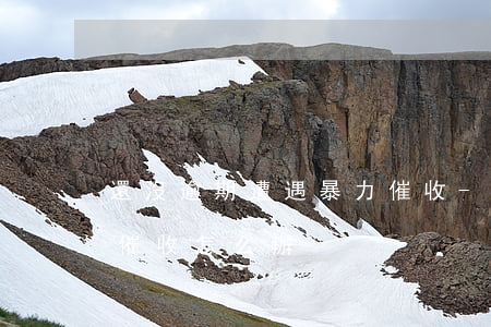 還沒逾期遭遇暴力催收-還沒逾期遭遇暴力催收怎么辦