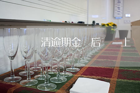 還清逾期金額后還會上門嗎(有逾期還清之后)
