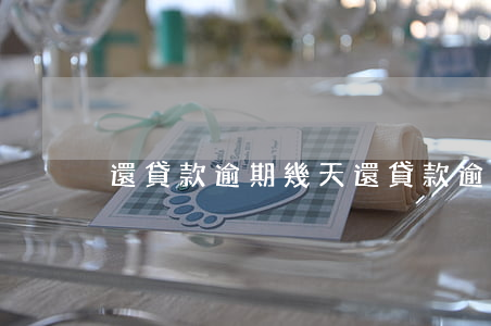 還貸款逾期幾天(還貸款逾期幾天有影響嗎)