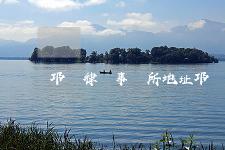 邛崍律師事務所地址(邛崍眾旺律師事務所)