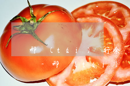 邢臺(tái)銀行余額不夠沒扣成算逾期嗎-邢臺(tái)銀行余額不夠沒扣成算逾期嗎怎么辦