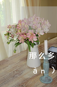那么多人欠信用卡最后會怎么樣-現(xiàn)在很多人欠信用卡