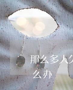 那么多人欠网贷怎么处理(欠了很多网贷该怎么办)