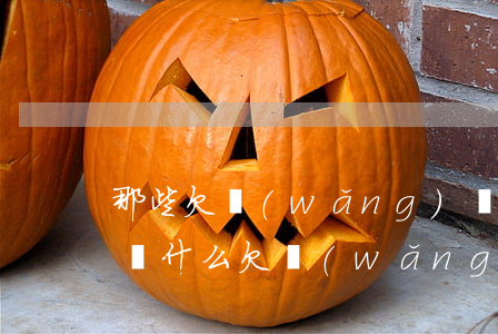 那些欠網(wǎng)貸不還的人后來怎樣(為什么欠網(wǎng)貸的人那么多不還)