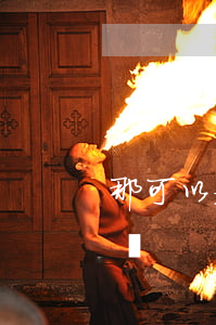 那可以起訴違法報案嗎(報案不受理可以起訴嗎)