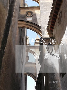 邮政优享贷逾期能协商还款吗-邮政优享贷逾期能协商还款吗