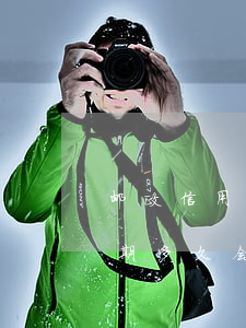邮政信用卡还款逾期多久(邮政信用卡还款逾期多久会影响信用记录)