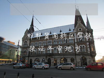 邯郸冀南新区驾驶证审验逾期人员(邯郸市驾驶证年审地方)