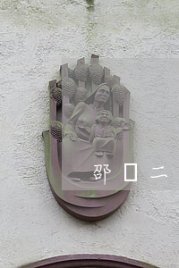 邵東二手房