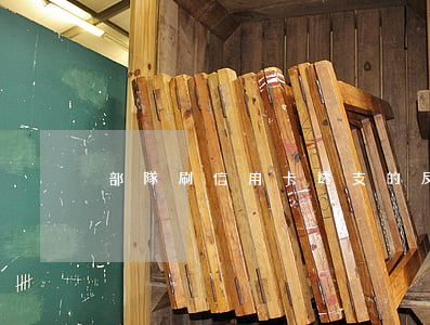 部隊刷信用卡透支的反思