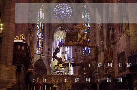 郵儲(chǔ)信用卡逾期3天還款(郵儲(chǔ)信用卡逾期兩天還款有影響嗎)