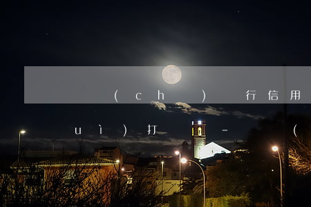 郵儲(chǔ)銀行信用卡逾期幾天會(huì)打電話-郵儲(chǔ)銀行信用卡逾期幾天會(huì)打電話催收