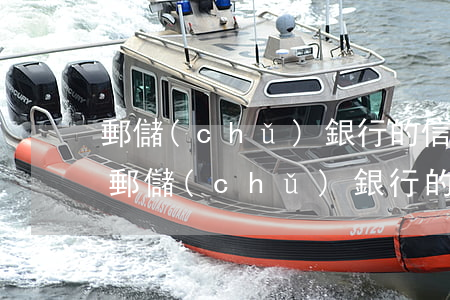 郵儲(chǔ)銀行的信用卡逾期了怎么辦（郵儲(chǔ)銀行的信用卡逾期）