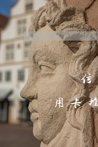 郵儲信用卡推遲兩天還款算逾期嗎-郵儲信用卡推遲兩天還款算逾期嗎怎么辦