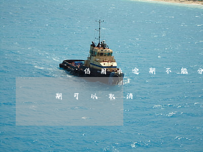 郵儲信用卡逾期不能分期(郵政銀行信用卡分期可以取消嗎)