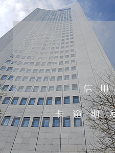 郵儲信用卡逾期多少天進黑名單-郵儲信用卡逾期多少天進黑名單