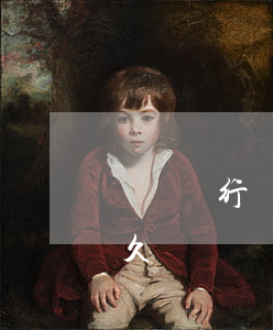 郵儲銀行貸款逾期多久(郵儲銀行貸款逾期多久)