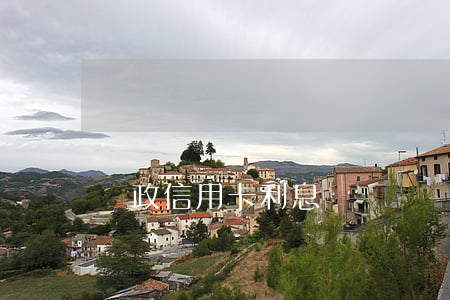 郵政信用卡利息賬單