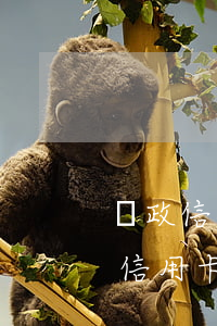 郵政信用卡晚還了一天會影響信譽嗎-郵政信用卡晚還了一天會影響信譽嗎