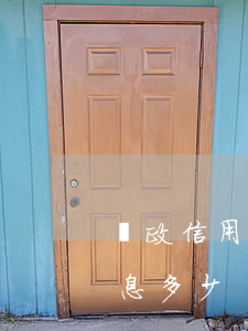郵政信用卡 逾期一日(郵政信用卡 逾期一日利息多少)