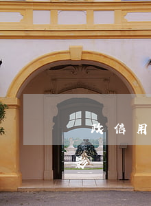 郵政信用卡逾期了八天(郵政銀行逾期一天有影響嗎)