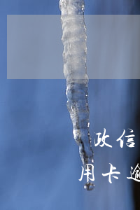 郵政信用卡逾期二千超過四個月了-郵政信用卡逾期二千超過四個月了怎么辦