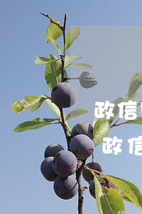 郵政信用卡逾期會有什么后果-收到短信說郵政信用卡逾期