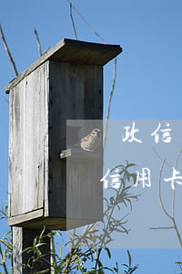 郵政信用卡逾期起訴法院,協商分幾期-郵政信用卡逾期起訴法院,協商分幾期還款