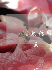 郵政信用卡逾期還款會咋樣(郵政信用卡逾期幾天會影響信用)