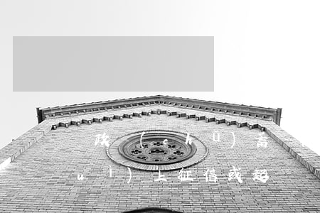 郵政儲(chǔ)蓄銀行信用卡逾期會(huì)上征信或起訴嗎-郵政儲(chǔ)蓄銀行信用卡逾期會(huì)上征信或起訴嗎
