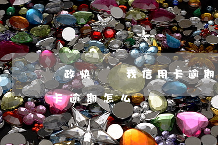 郵政快遞說我信用卡逾期(郵政快遞說我信用卡逾期怎么辦)